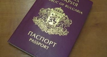 За 100 000 евра-инстант бугарско државјанство
