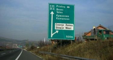 Изградбата на автопатот Приштина-Скопје почнува напролет