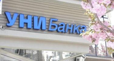 Хипотекарен кредит на УНИ Банка со фиксна камата од 6,9%
