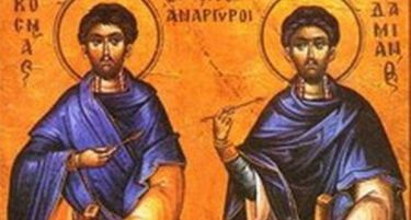 Свети Козма и Дамјан биле лекари на болните: Што не смеете да правите денес?