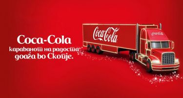 Новогодишен Кока Кола караван со хуманитарна мисија