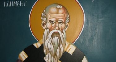 Се празнува Свети Климент Охридски