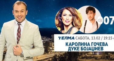 (ВИДЕО) Каролина Гочева и Дуке Бојаџиев – гости во новата Eден на Еден