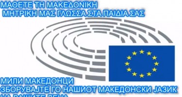 (ВИДЕО) На ЕУ изборите ќе учествува Виножито:  Oва е спотот со кој им се обраќаат на Македонците