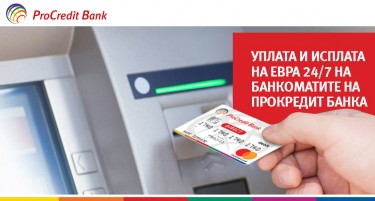 ЕВРА НА БАНКОМАТ – Уникатна услуга на Прокредит Банка