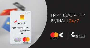 ИутеКредит Македонија прва финансиска институција за микрокредитирање која ќе издава Mastercard картичка