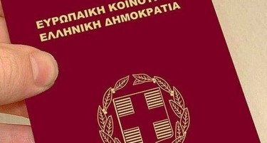 Откриено како најлесно да дојдете до грчки пасош