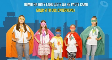 СОС Детско село со нова кампања „СОС Суперхерои“