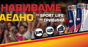 „SPORT LIFE“ ве води на ЕУРО 2020 во ракомет!