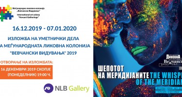 Изложбата „Вевчански видувања 2019“ од вечерва во НЛБ Галерија