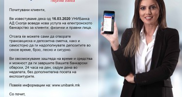 УНИБанка АД Скопје воведе нова услуга на електронското банкарство за клиенти