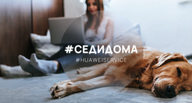 Huawei ја претставува услугата „Врата до врата“ за секој модел и секој клиент низ цела Македонија