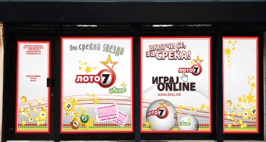 Државна лотарија отвори нова благајна за исплата на добивки од игрите на среќа