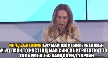 (ВИДЕО) ОВА Е ХИТ НА ИНТЕРНЕТ: Бугарска министерка говори англиски измешан со бугарски јазик
