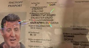 Бугари направиле фалсификуван пасош на име Силвестер Сталоне