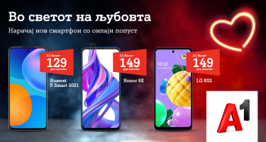 А1 Македонија со нова онлајн понуда во месецот на вљубените: Смарт уреди, со промотивни цени