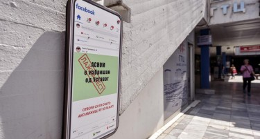 Герила акција во Скопје против најчестите дезинформации