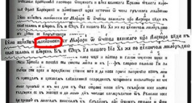 Меѓу тајните на Ватикан записи во кои се спомнува Македонија: Од татковината на големиот цар Александар Македонски