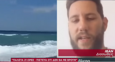 (ВИДЕО) Иван раскажа каков хорор доживеал додека 20 часа чекаше во морето да го најдат спасувачите