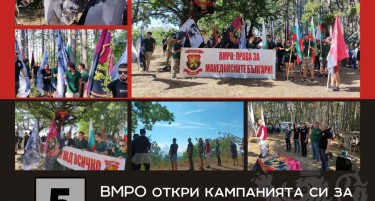 ПОРАКИ ОД ВМРО-БНД: Да живее единствената и неделива бугарска нација, да живее Македонија!