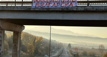 Македонија е бугарска - Џамбаски објави транспарент од Благоевград