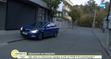 (ФОТО) Има полиција во Благоевград, а Бугарите на зградите го истакнале бугарското знаме
