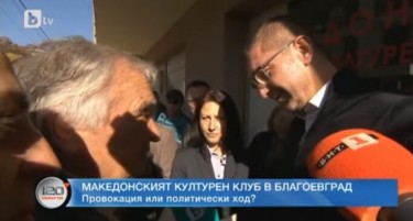 (ВИДЕО) Внукот на Вапцаров со бугарски новинар дојде кај Мицкоски да му каже дека поетот бил Бугарин
