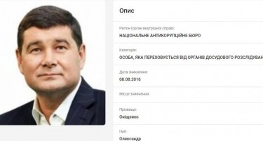 Владата почна постапка за одземање на државјанството на Онишченко