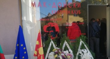МАКЕДОНЦИТЕ ОД БУГАРИЈА: Веќе 17 години напади врз македонските клубови