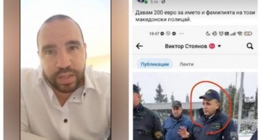 Дали ќе одговара Стојанов затоа што бараше податоци за македонски полицаец?
