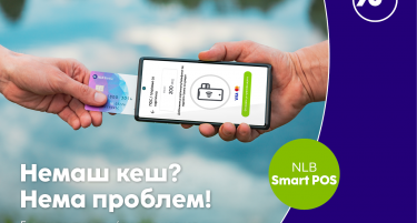 Со NLB Smart POS, мобилниот телефон станува ПОС терминал Нова услуга на НЛБ Банка