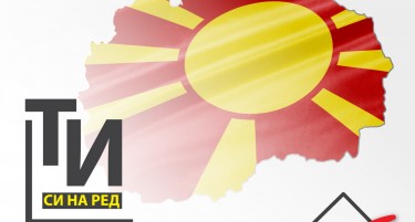 Караванот на Државна изборна комисија е дел од кампањата - „ТИ СИ НА РЕД“ и започнува утре во Градско, Битола и Пласница