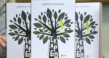 „Скарбо“ од Јадранка Владова се враќа во нашите библиотеки