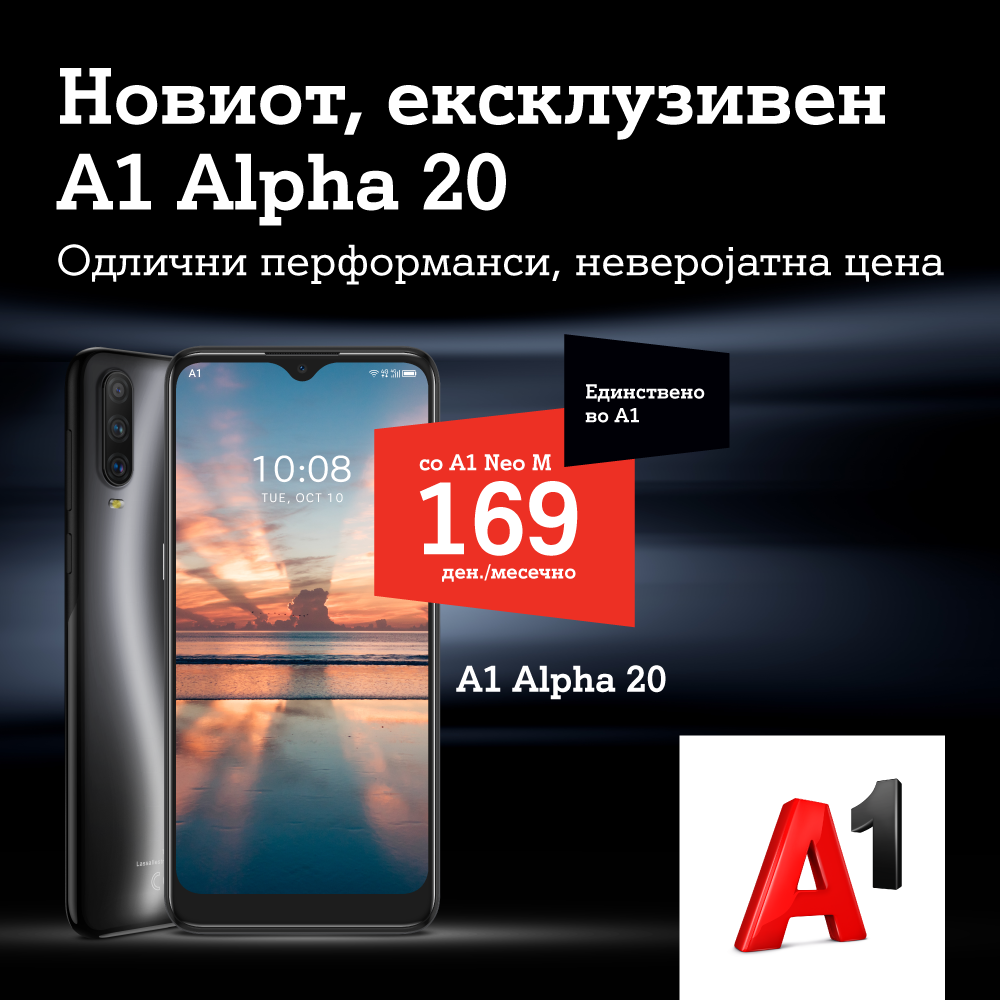 А1 Македонија со нов ексклузивен смартфон на пазарот - А1 Alpha 20