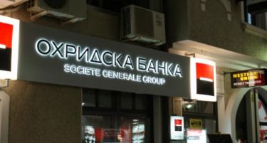 Охридска банка забележа пораст од 5%