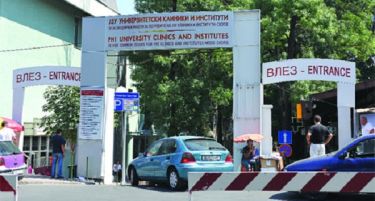 Македонија нема да плаќа пенали за откажувањето на нов Клинички центар