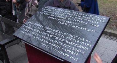 Прво спомен плоча на плоштад, подоцна и споменик од Субрата Рој за Мајка Тереза