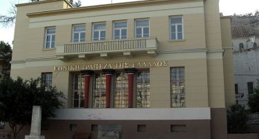 Се создаде најголемата банкарска институција во Грција!