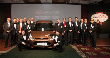 Форд B-MAX најдобар автомобил на „AUTOBEST 2013”