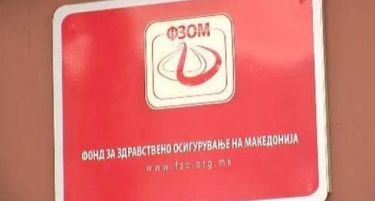 Отпис на долгови за пензиско и здравствено осигурување