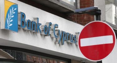 Кипарските банки во Грција денеска продолжуваат со работа