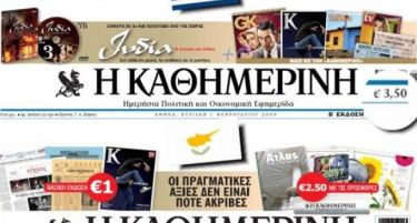 „Катимерини“: Седум милијарди евра би биле повлечени од Кипар ако во вторник отворат банките