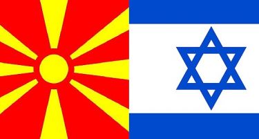 Меѓународен бизнис форум во организација на Македонско-израелскиот бизнис клуб