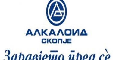 „Алкалоид“ од 15-ти мај стартува со исплата на дивидендата за 2012