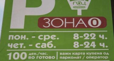 Скопските паркинзи од утре со летно работно време – од 7 до 23 часот