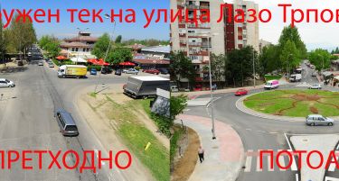 Нов кружен тек меѓу улиците „Втора македонска бригада“ и „Лазо Трповски“