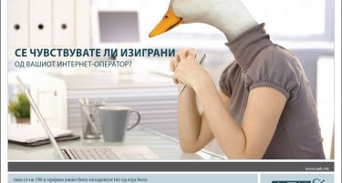 За владините реклами годишно се трошат по 20 милиони евра!