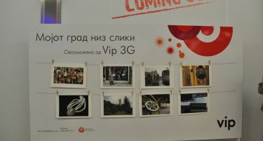Прва 3G фото изложба во Македонија