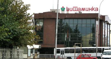 „Витаминка“ оствари добивка од 550.000 евра