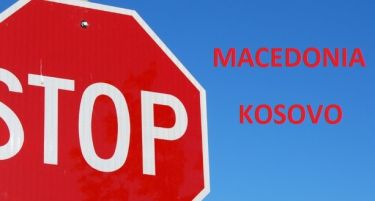 Контра мерки: Косовските државјани за влез во Македонија ќе плаќаат давачки?